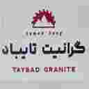 تولید گرانیت تایباد صمد سنگ تپه سلام مشهد