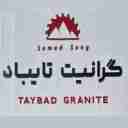 تولید گرانیت تایباد صمد سنگ تپه سلام مشهد